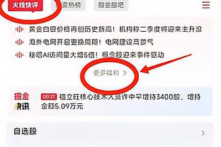 开云app官网下载入口安卓版截图4